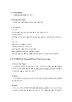 미특허청과 미저작권청사이트의 구성과 그 사이트내 중점역할-2