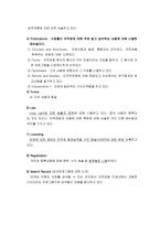 미특허청과 미저작권청사이트의 구성과 그 사이트내 중점역할-3