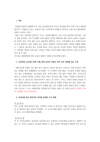 법학 스포츠 상해에 대한 배상-3