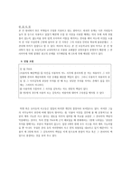 법학 스포츠 상해에 대한 배상-6