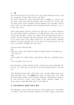 법학양심적 병역거부권-3