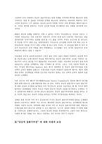 법학양심적 병역거부권-5