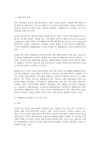 법학양심적 병역거부권-6