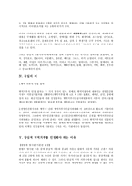 법학양심적 병역거부권-9