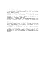 법학양심적 병역거부권-11