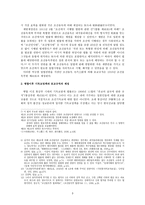 법제사적 관점으로 본 포교규칙-3