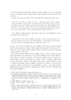 법제사적 관점으로 본 포교규칙-4