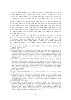 법제사적 관점으로 본 포교규칙-5