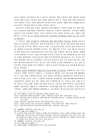 법제사적 관점으로 본 포교규칙-6