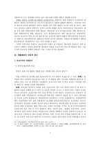 법제사적 관점으로 본 포교규칙-7