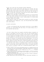 법제사적 관점으로 본 포교규칙-8