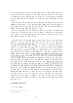 법제사적 관점으로 본 포교규칙-9