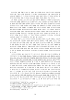 법제사적 관점으로 본 포교규칙-10