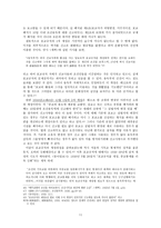 법제사적 관점으로 본 포교규칙-11