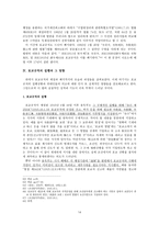법제사적 관점으로 본 포교규칙-14