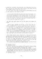 법제사적 관점으로 본 포교규칙-15