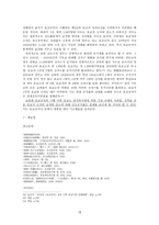 법제사적 관점으로 본 포교규칙-18