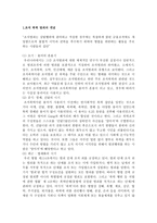 조직폭력범죄 유형과 최근의 동향 조직폭력 범죄-2