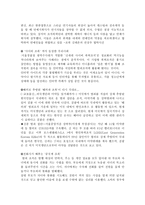 조직폭력범죄 유형과 최근의 동향 조직폭력 범죄-7