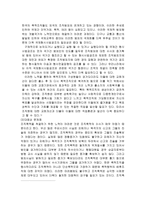 조직폭력범죄 유형과 최근의 동향 조직폭력 범죄-15