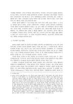 지적재산권 보호의 이념적 기초-7