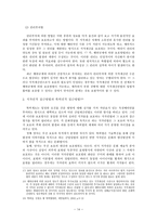 지적재산권 보호의 이념적 기초-14