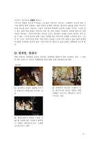 법학 간통죄에 대한 법적 윤리적 고찰 TOPIC 간통죄 유지론과 폐지론 바람피기-4