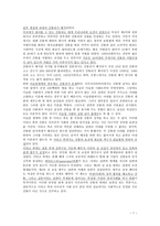 법학 간통죄에 대한 법적 윤리적 고찰 TOPIC 간통죄 유지론과 폐지론 바람피기-9