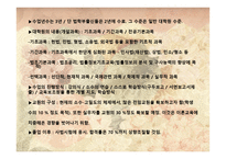 Law School 위헌 여부-11