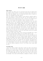 법학 하나의 법률-1