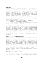 법학 하나의 법률-4