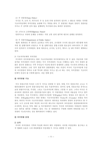 법학자치경찰제도와 수사권 독립-11