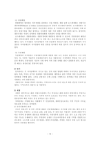법학자치경찰제도와 수사권 독립-12