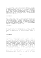 법학자치경찰제도와 수사권 독립-14