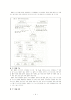 법학자치경찰제도와 수사권 독립-18