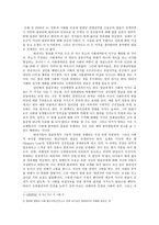 흉악범의 얼굴공개 국민의 알권리인가 범죄자의 인권보호인가-2