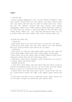 법학 안락사의 반대입장-3