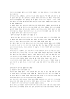 법학 안락사의 반대입장-11