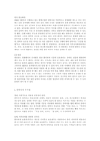 법학 안락사의 반대입장-12