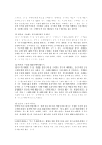 법학 안락사의 반대입장-16