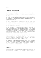 법은 민중의 이익을 대변할 수 있는 약속이어야 한다-2