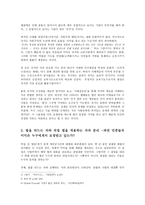 법은 민중의 이익을 대변할 수 있는 약속이어야 한다-3