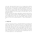 법은 민중의 이익을 대변할 수 있는 약속이어야 한다-4