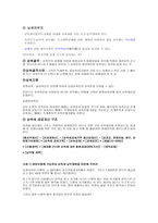 상속세와 증여세 상속세 사례 증여세 사례-2