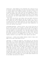 법학일제하 친일반민족행위 진상규명에 관한 특별법-3