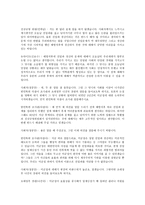 법학일제하 친일반민족행위 진상규명에 관한 특별법-4