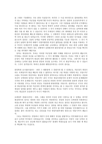 법학일제하 친일반민족행위 진상규명에 관한 특별법-5