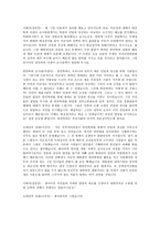 법학일제하 친일반민족행위 진상규명에 관한 특별법-6