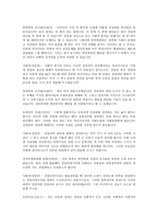 법학일제하 친일반민족행위 진상규명에 관한 특별법-7