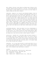 법학일제하 친일반민족행위 진상규명에 관한 특별법-8